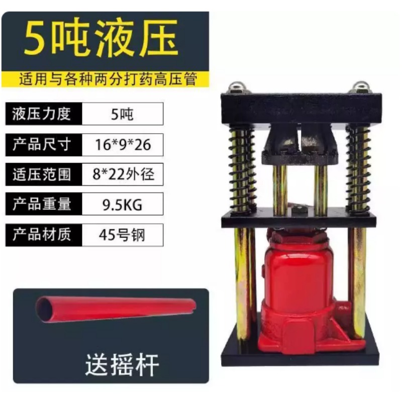 Farming Pipe For Agriculture - Manual Pipe Crimping Tool, Agricultural Hose
