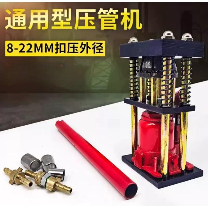 Manual Pipe Crimping Tool, Agr - Farming Pipe For Agriculture recension och pris